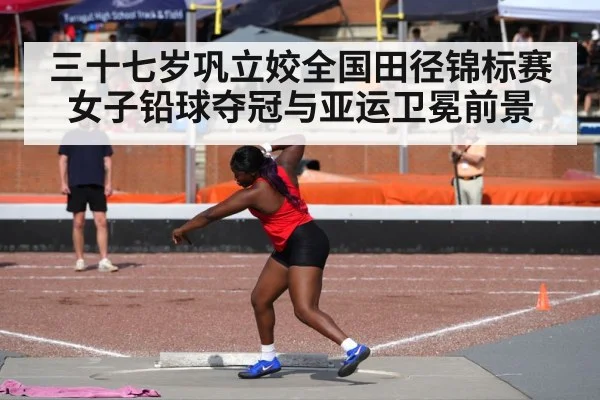 shot put athlete throwing