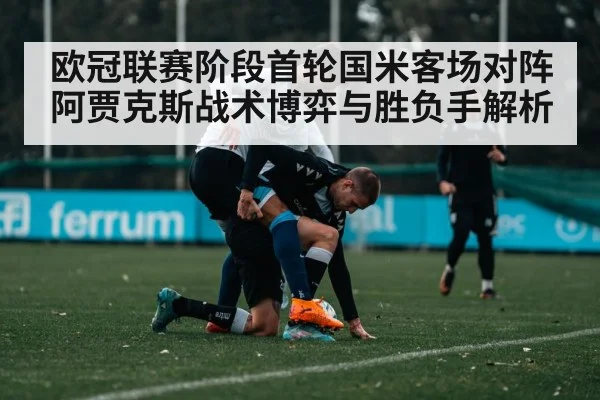 soccer players pressing midfield