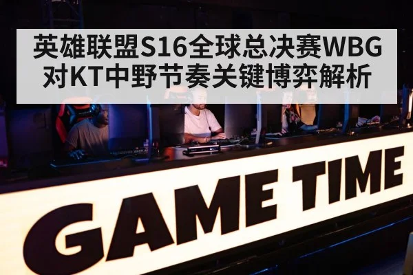 esports league of legends tournament stage